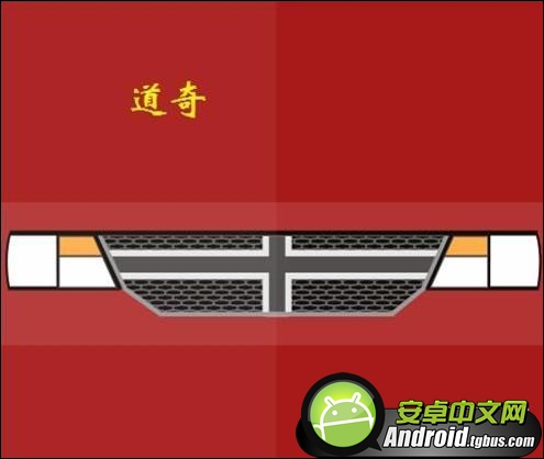 红色汽车 疯狂猜图_疯狂猜图品牌粉红色汽车三个字答案