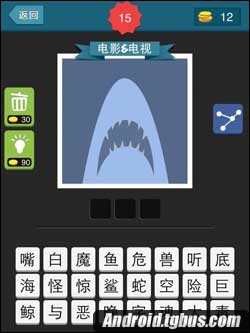 疯狂猜图 大鲨鱼_疯狂猜图一个鲨鱼嘴3个字电影电视答案